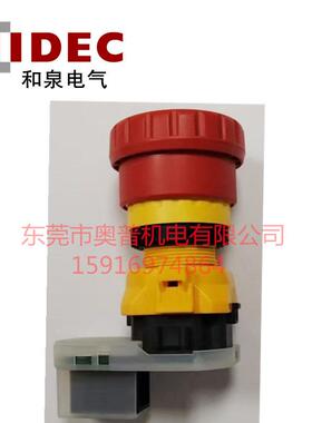 idec和泉急停XWER-BV403VR-1BCXW1E-BCV403VH-B三常闭急停NTS按钮