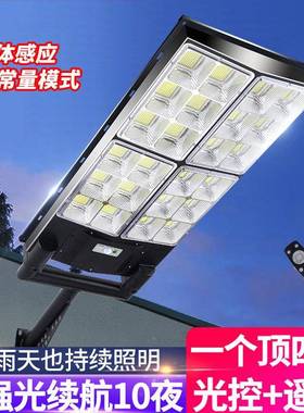 能阳一体路灯大26835瓦数工程道路建太设明照灯人体感应led庭院灯