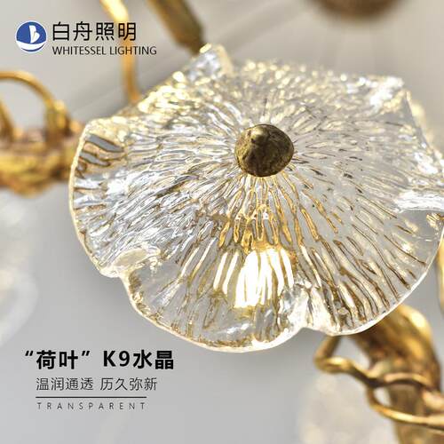 WZR轻奢现代水别晶客厅设计师艺荷叶吊灯新中式枝墅书房术全铜树