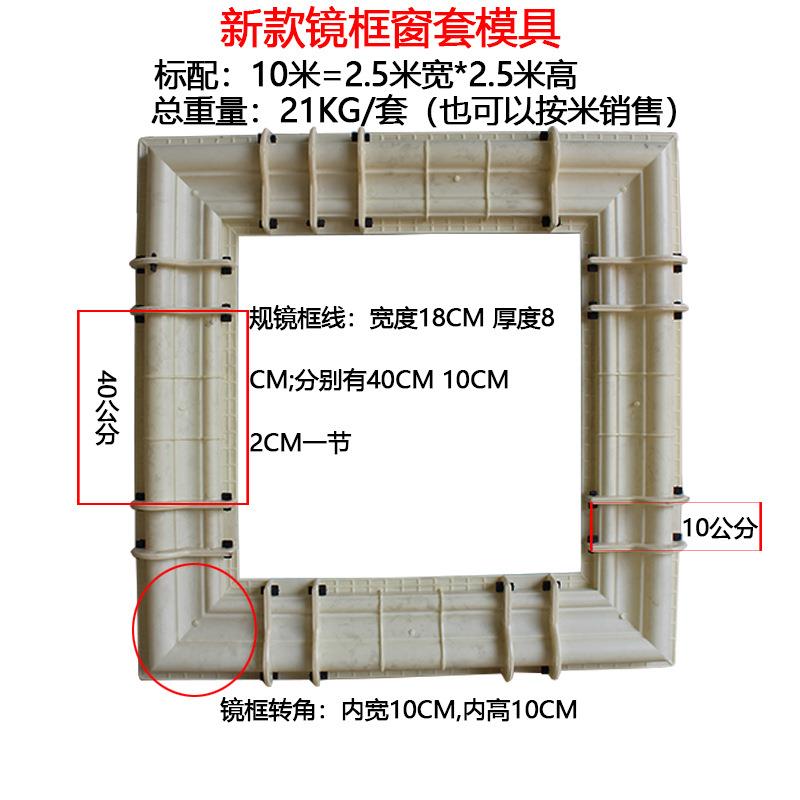 厂框家ONV水泥镜线具外墙装饰窗套模模具欧式窗四套角模具