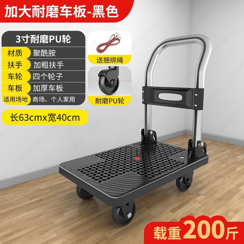 小推车拉货拖车折叠轻便携手拉车搬运平板车家用取快递手推车神器