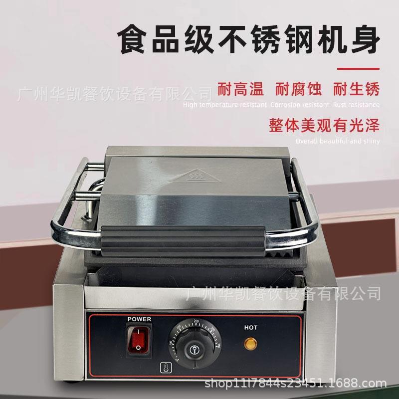 商用压板扒炉电加热单板双板三文治煎牛排机压条纹帕尼尼机烤肉机