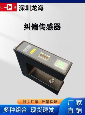 PD24服L150T纠偏执行器膜布料透明伺纠偏追薄边控MQK制器0配件高