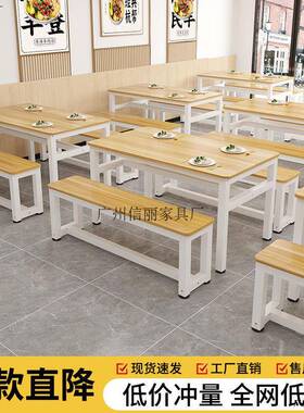 餐桌商用餐形饮店长32607条餐桌桌子长吃方快餐桌椅食司堂公长凳