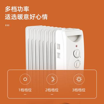 家用电热油汀取暖器电暖气电片热内电热片室加热87422器电暖器