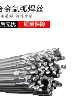 创惠焊材ER5356铝镁E合金弧焊46706丝SAl氩5356铝镁R555直6氩弧条