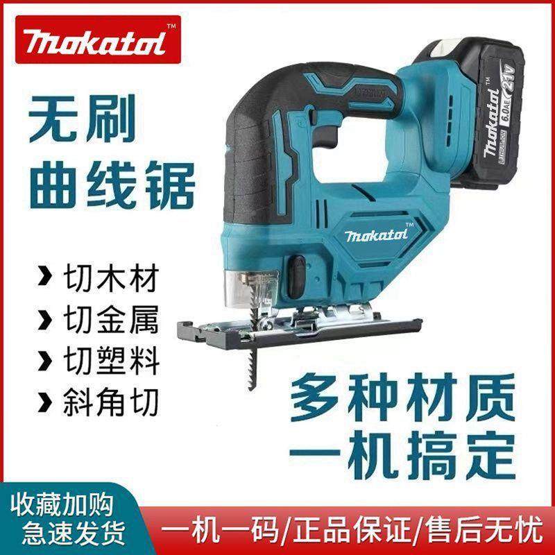 牧款9828曲线锯无刷锂多工功能手持田木板线锯充电电锯条小型木切割机,影音电器,DIY配件,淘宝优惠券,粉丝福利购,淘宝优惠卷