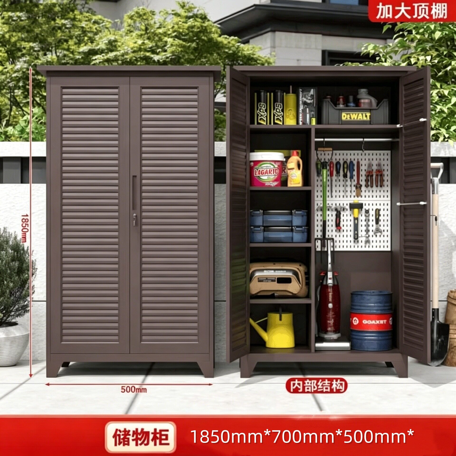 户外庭院收纳柜储物柜防雨阳台铁皮柜防晒铁皮杂物工具收纳置物柜