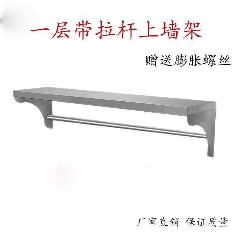 一层不锈钢厨房置物架防水微波炉壁挂式上墙架子烤箱调料收纳吊架