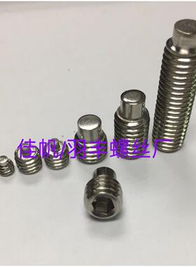 2863M5*5圆柱端B792紧定螺钉,内六角圆柱止付端螺丝G,不锈钢机米