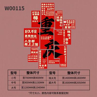 网红打装卡墙拍照区布置墙面FHS围民宿烧烤餐饮氛店室户外背景打