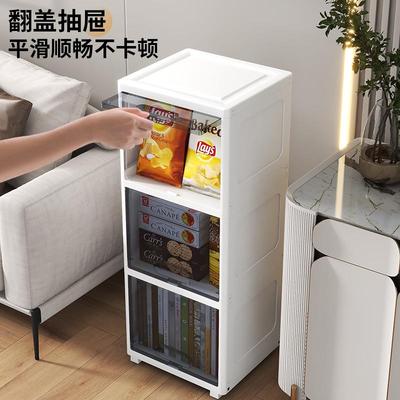 塑料收纳柜简约卧室床头储物柜加厚翻盖式家用客厅多层夹缝置物架