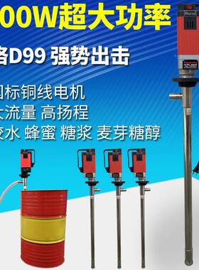 牧格DLPD98手提式2000W电动油树泵耐酸碱高粘度甘油化工涂料脂齿