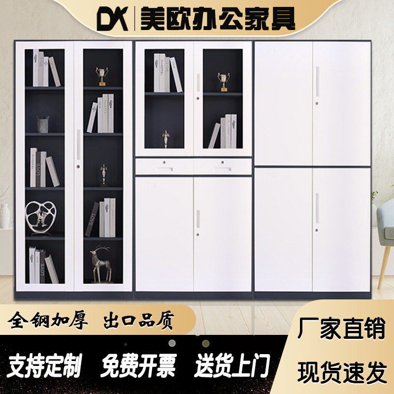 文件柜钢制资料柜拆装柜加厚办公柜矮柜档案柜财务凭证柜防火抽屉