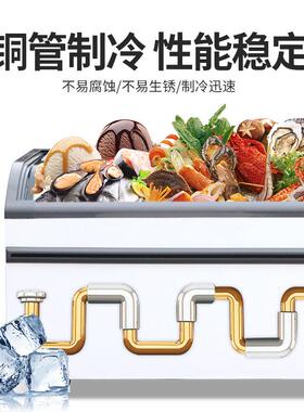 形岛柜超市水弧明饺子雪糕展示冷冻柜透玻璃圆弧丸岛柜商用97708