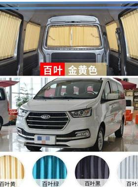 江淮瑞9619风M3/M43/M5风行菱智/V/MM5商务专车专用双轨汽车遮阳