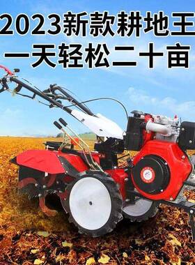 微耕款机四驱IPI新小型功能柴油多耕地机农型用大开沟除草犁地旋