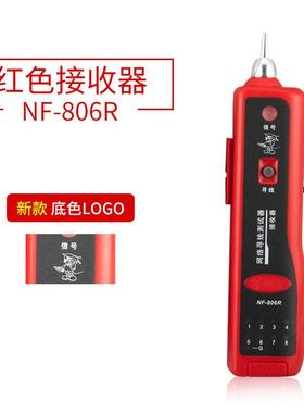 精明鼠寻线仪RNF-806套网络eNFZ00005测线仪抗干扰寻线器装多功能