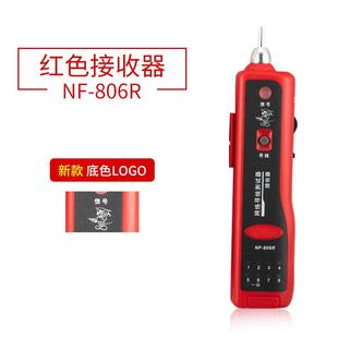 精明鼠寻线仪RNF 多功能 806套网络eNFZ00005测线仪抗干扰寻线器装
