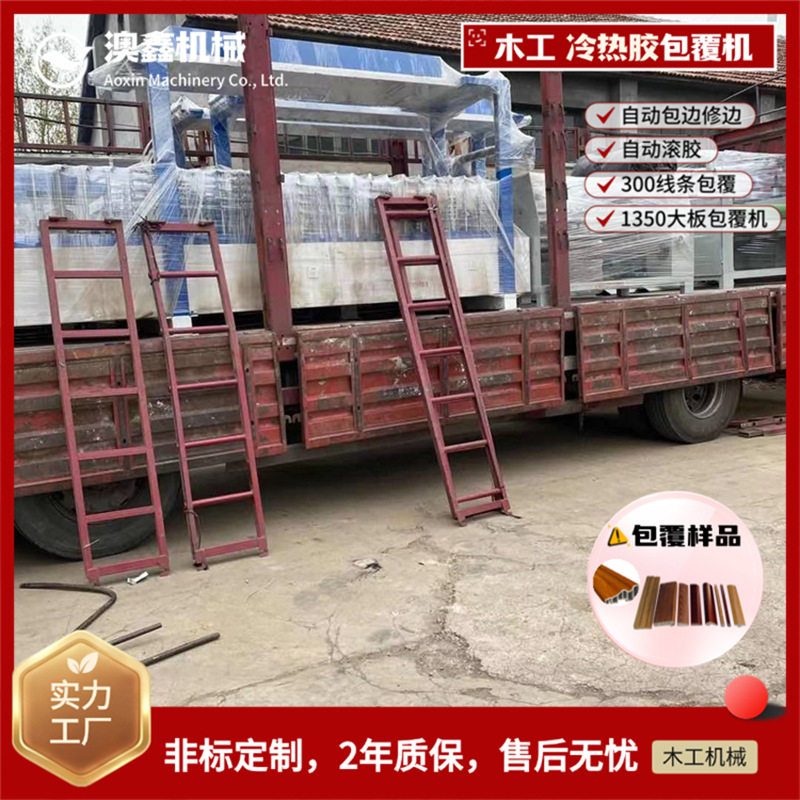 波浪板三圆板包覆机 三维立体格栅板 离线V缝多轮网格布包膜机