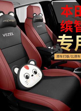 232用5款专车耐磨本佃缤智汽车坐垫四通座套椅全包季围专用93628