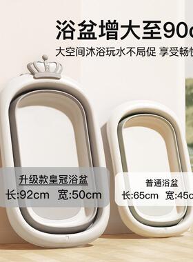婴儿澡14905大盆宝宝浴盆幼浴儿坐躺折叠号桶家用新生洗儿童用