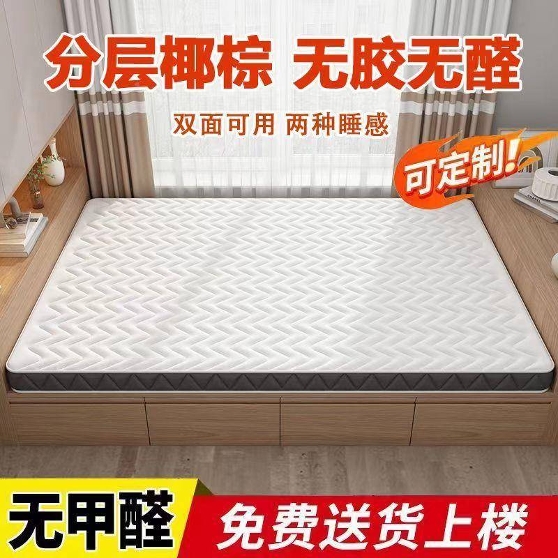 榻FRL垫榻米床垫定作尺寸作乳椰棕塌塌定米垫子软家用胶卧室床垫