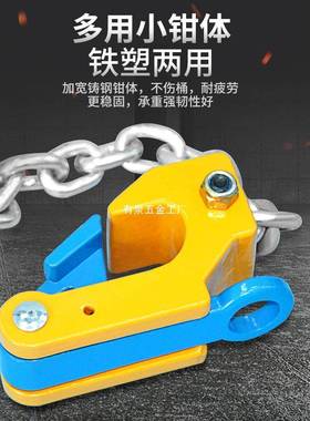 油桶吊钩吊钳桶专铁叉车用夹桶子起重夹具吊钩夹桶器吊86502具抓