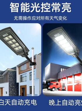 太阳能路灯户外庭院灯一化能感54308应体灯路太阳灯LED户外壁灯