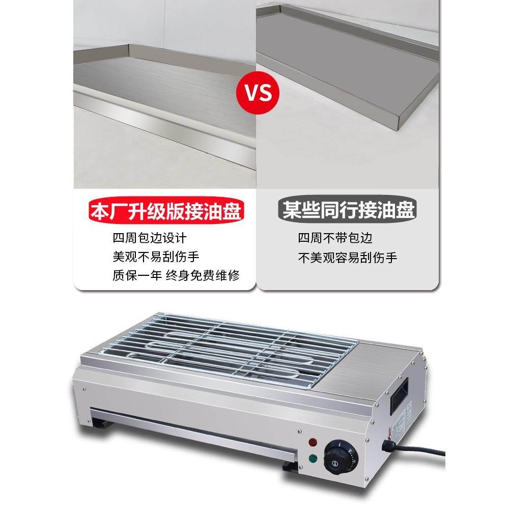 用无烟电烧烤炉PZT家用面烤串蚝机商摆摊烤羊肉串烤生烤筋环保电