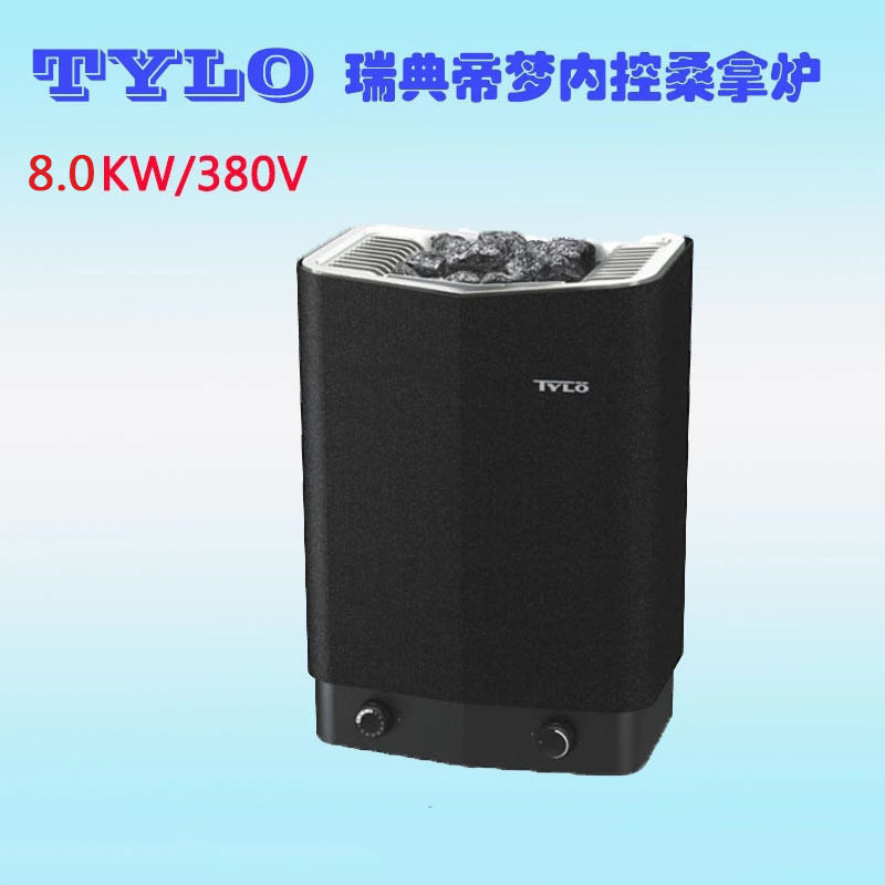 帝梦内控8KW瑞典桑拿干蒸炉
