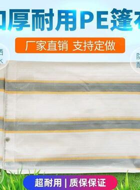 厚防布雨防水防晒篷布户外隔热遮阳地摊布货车雨挡加棚89361油布