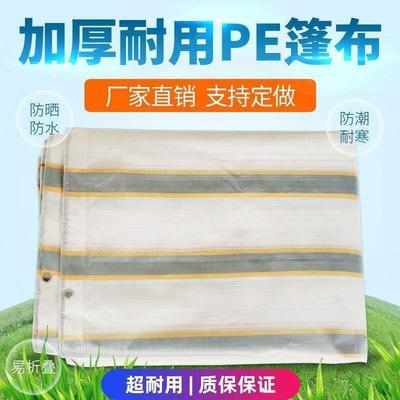 厚防布雨防水防晒篷布户外隔热遮阳地摊布货车雨挡加棚89361油布