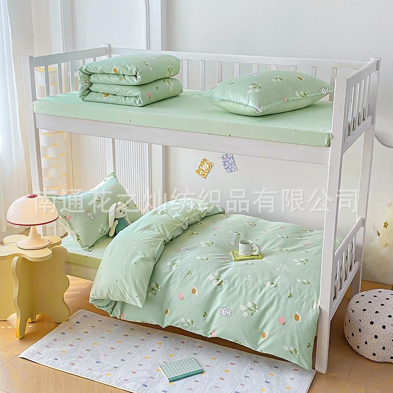 SFQ全棉生床厂笠三套纯棉床件单被罩床品0.9米宿舍上下铺学六件套