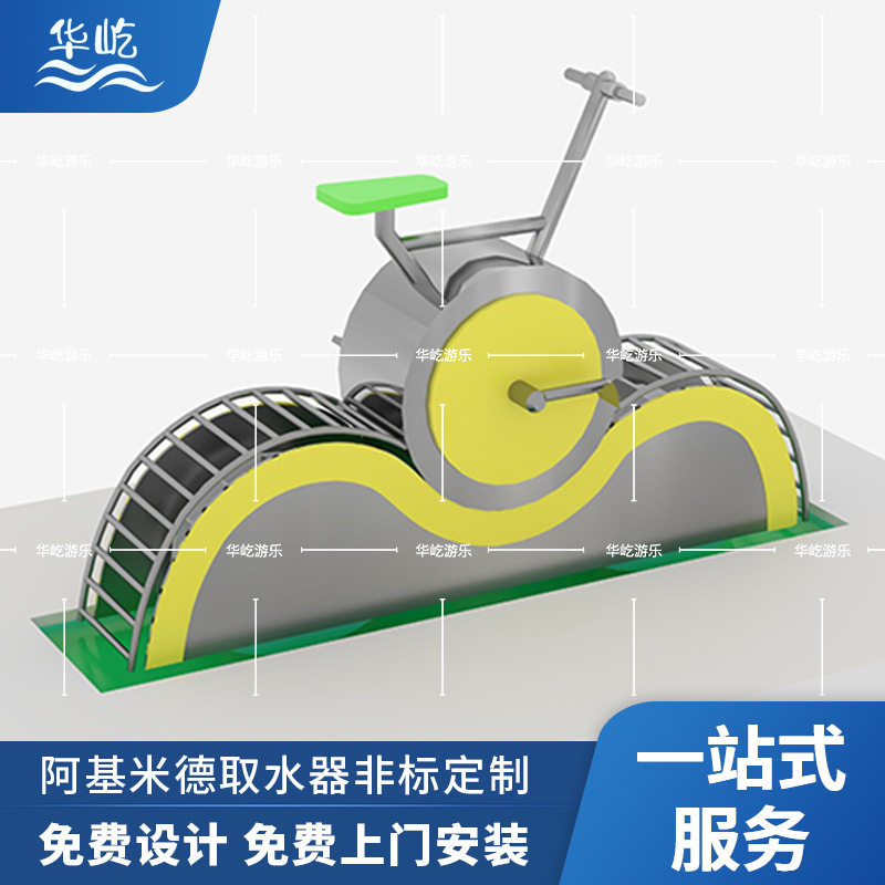 儿童阿基米德取水器 景区公园玩水玩具互动传感脚踏踩水车喷水车