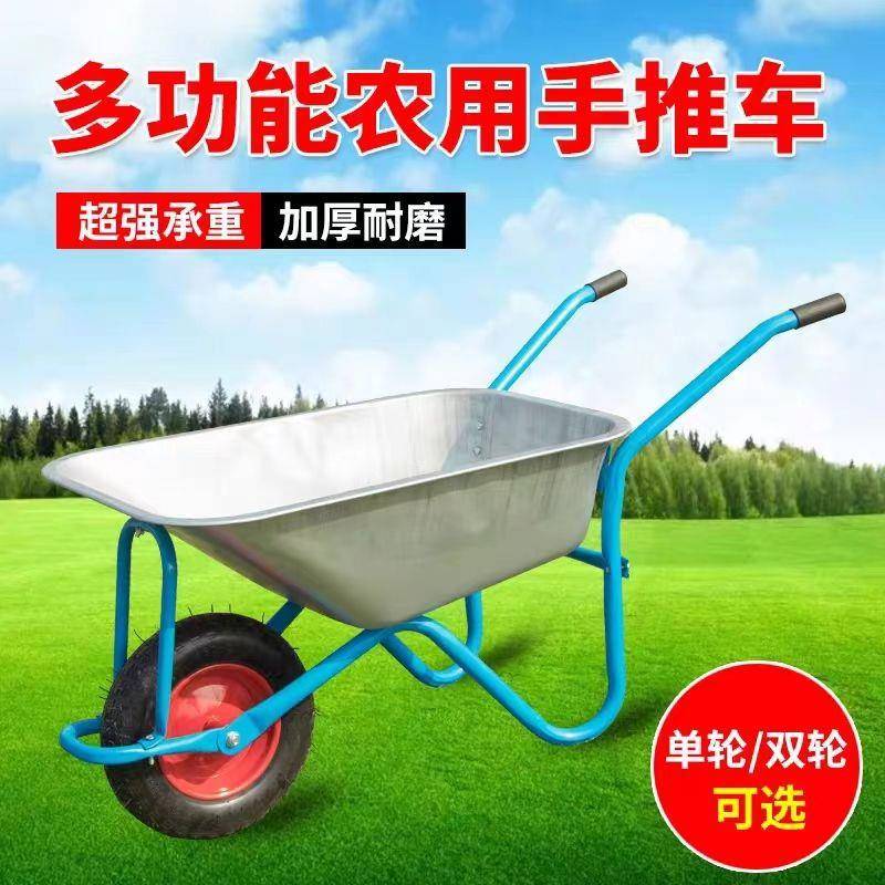 农用独轮FCN手小推泥车单货车推沙土轮花园工地推车工具