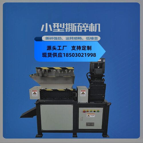 小型双轴撕碎机防溅现货直供