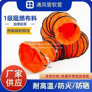 风缩管高温排管见描述排气管管道排风扇软管通风管风机软风连伸接