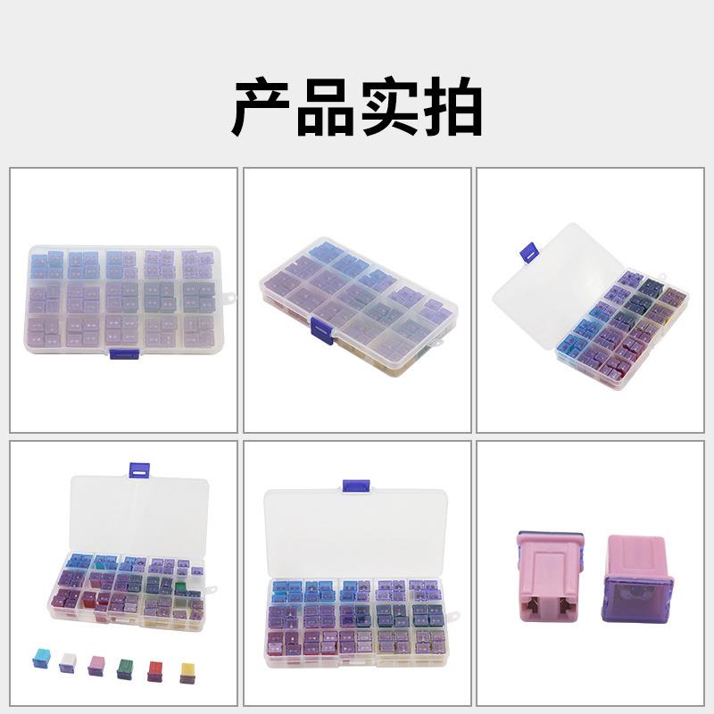 汽车配0件保险丝2方形短脚险片3V内插式多规格WRN装20A保30A40A6A