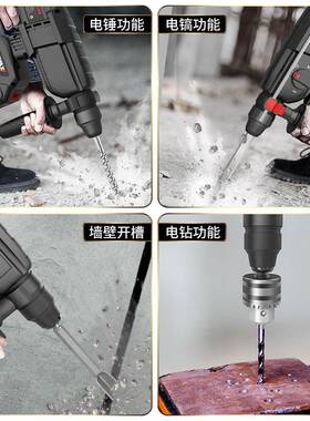 无刷锂电电电锤钻家用冲击钻打镐混凝土充电式大功率钻电89898用