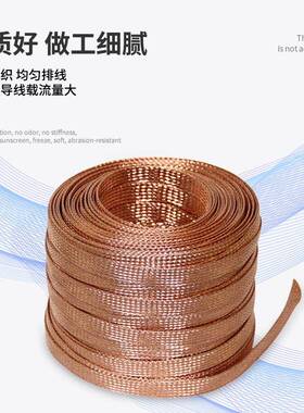 平现货4185方裸铜编织线避-雷高压接地铜REQ编织软连接跨接线导电