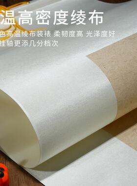 徽韵古意实挂轴木空宣纸麻挂宣万年红洒金木质白轴82460头画写意