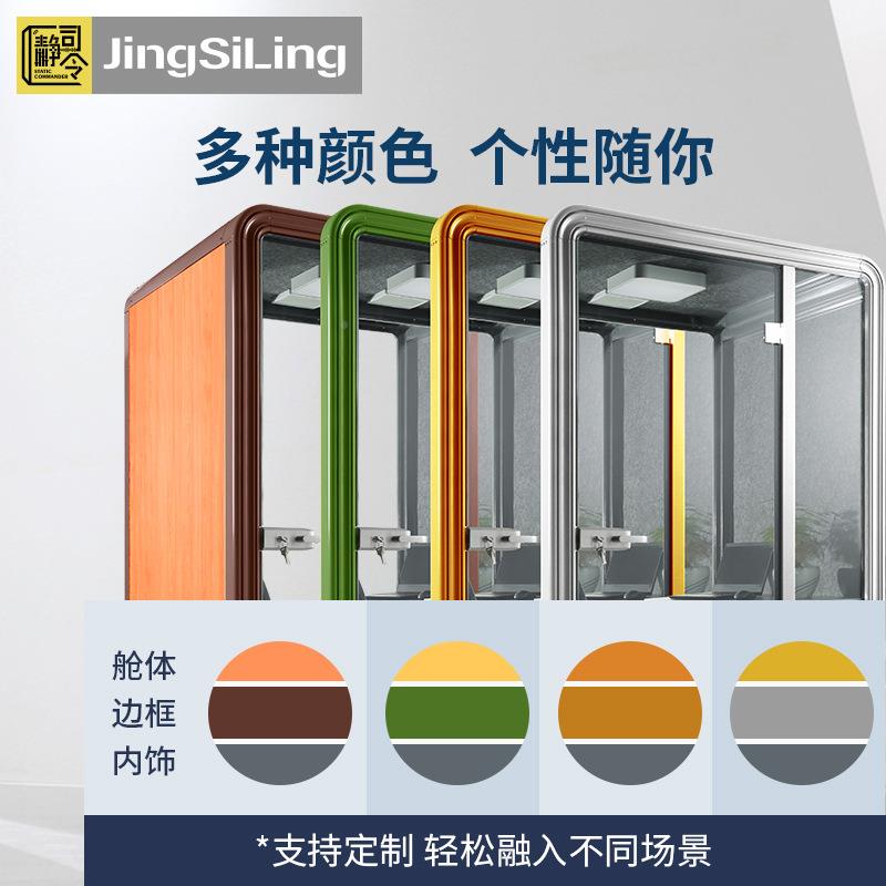 隔仓音房移动用直播朗间静音家核酸亭隔音仓读HOF亭电话亭静音舱