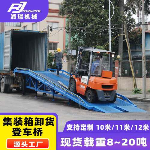 DCQH10-1家现10吨叉移动登车桥集装箱卸货平台厂码货头车坡道登车