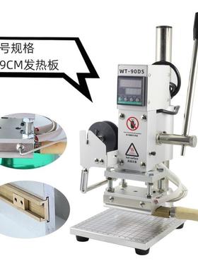 印小型手动烫金机革logo母烙皮印烫印机数字字活字81158模个性压