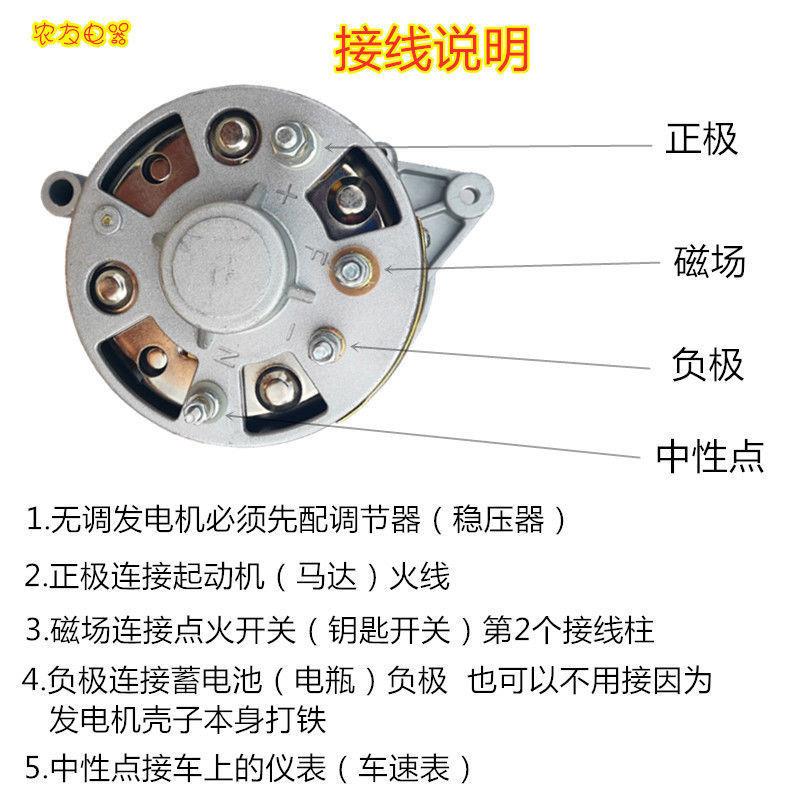 车农用车柴油机三轮车铲车四车叉14NUQV轮28V拖拉机硅整流24v发电