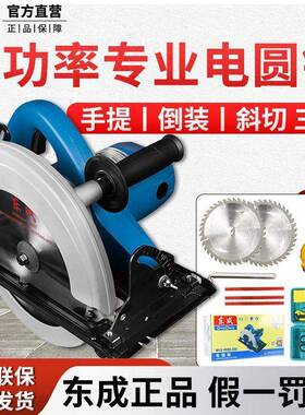 新款电圆锯专动木工用木工圆盘锯7寸9寸提手锯木工台84555锯新款