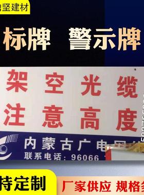 厂家直供警示牌杆标号牌复80702合标牌桩