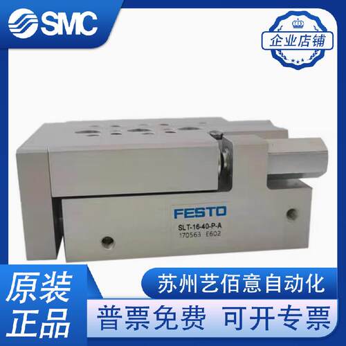 FES-TO费斯托气缸滑台1SLT6-0-16-20-25-30-4-050-80-GSH100-B-CC