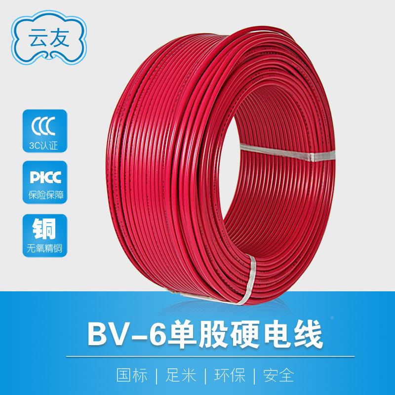 人民线缆家用芯电线国标BV6平方单股铜UZY硬电1线家装电源线00米